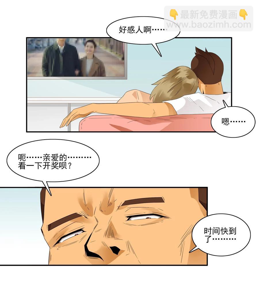 🍱殺手古德 1824 彩民 第7页