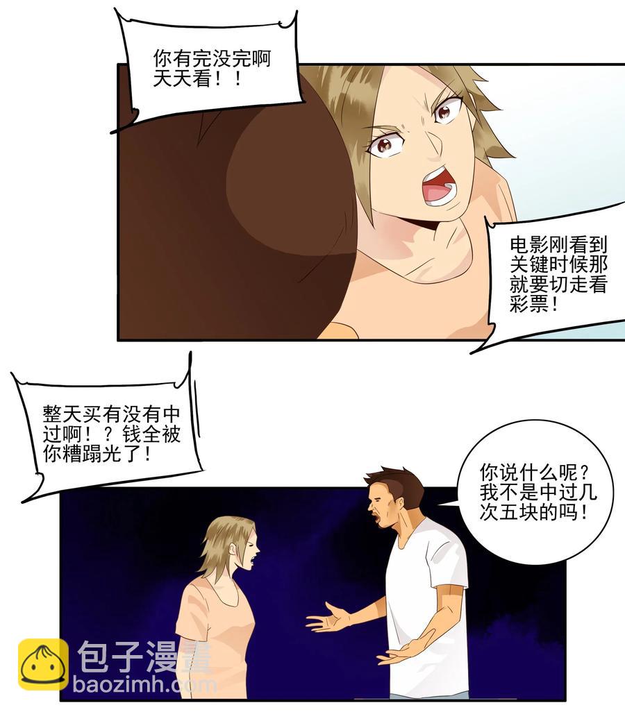 🍱殺手古德 1824 彩民 第8页