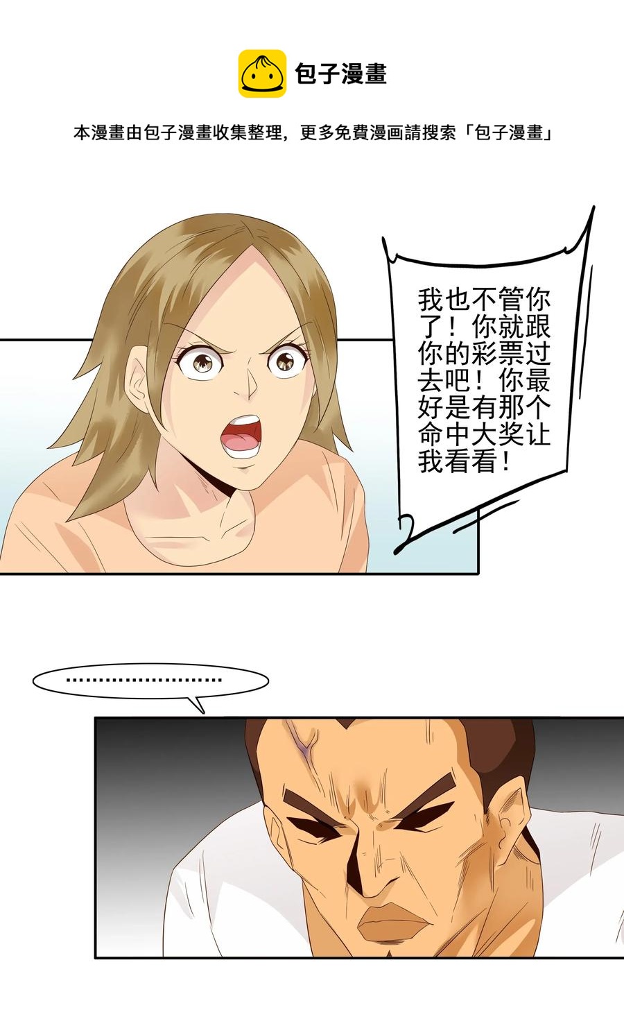 🍱殺手古德 1824 彩民 第9页