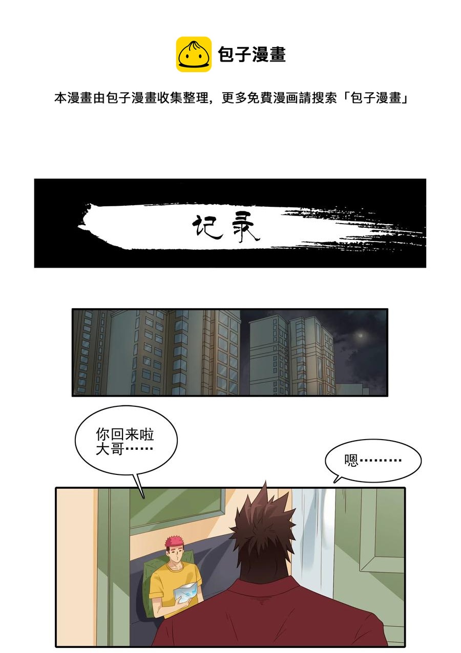 🍱殺手古德 1826 记录 第1页