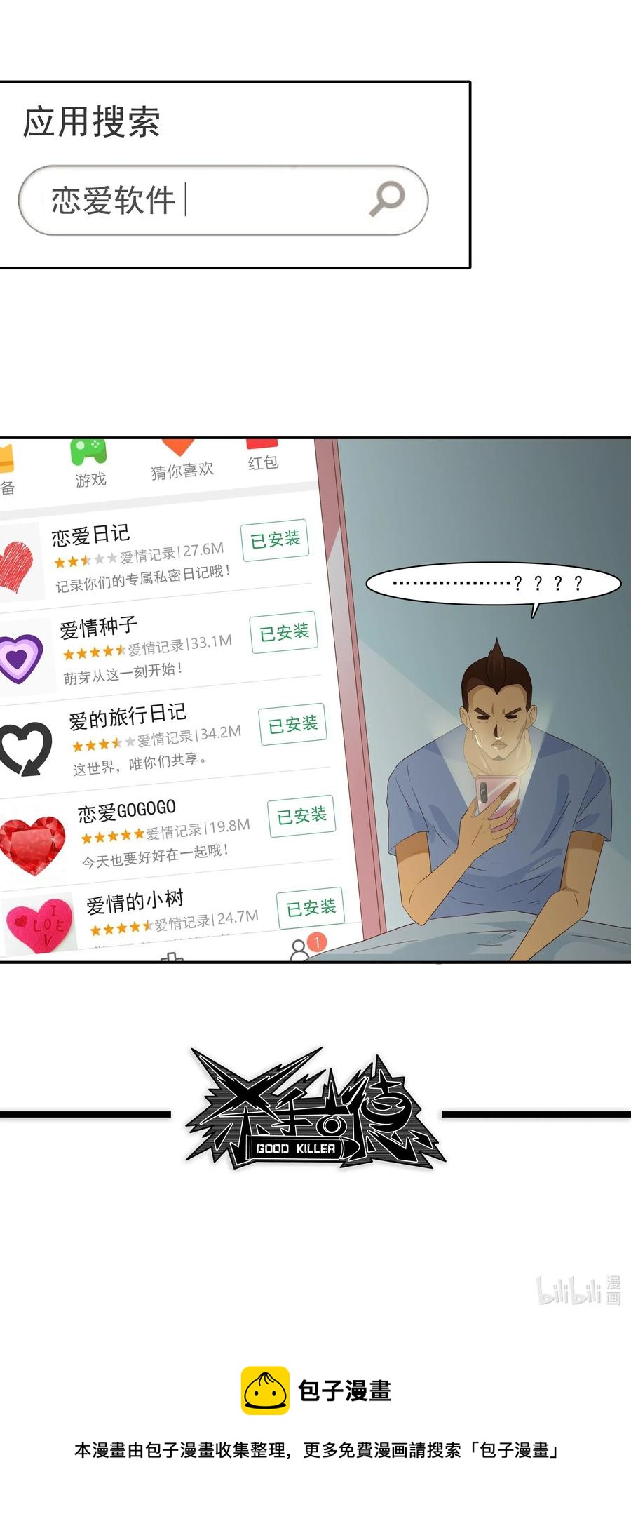 🍱殺手古德 1826 记录 第13页
