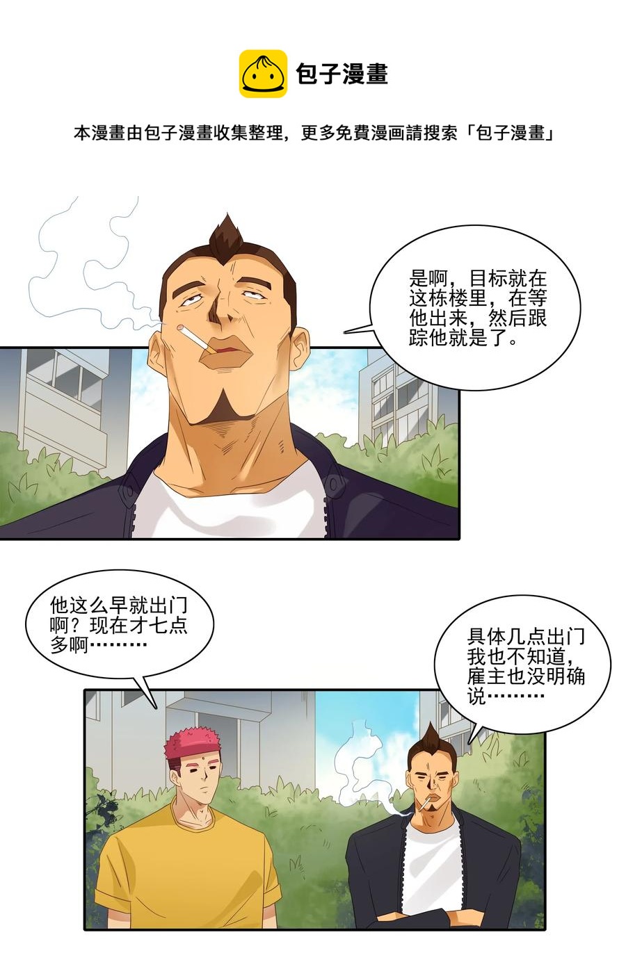 🍱殺手古德 1826 记录 第5页