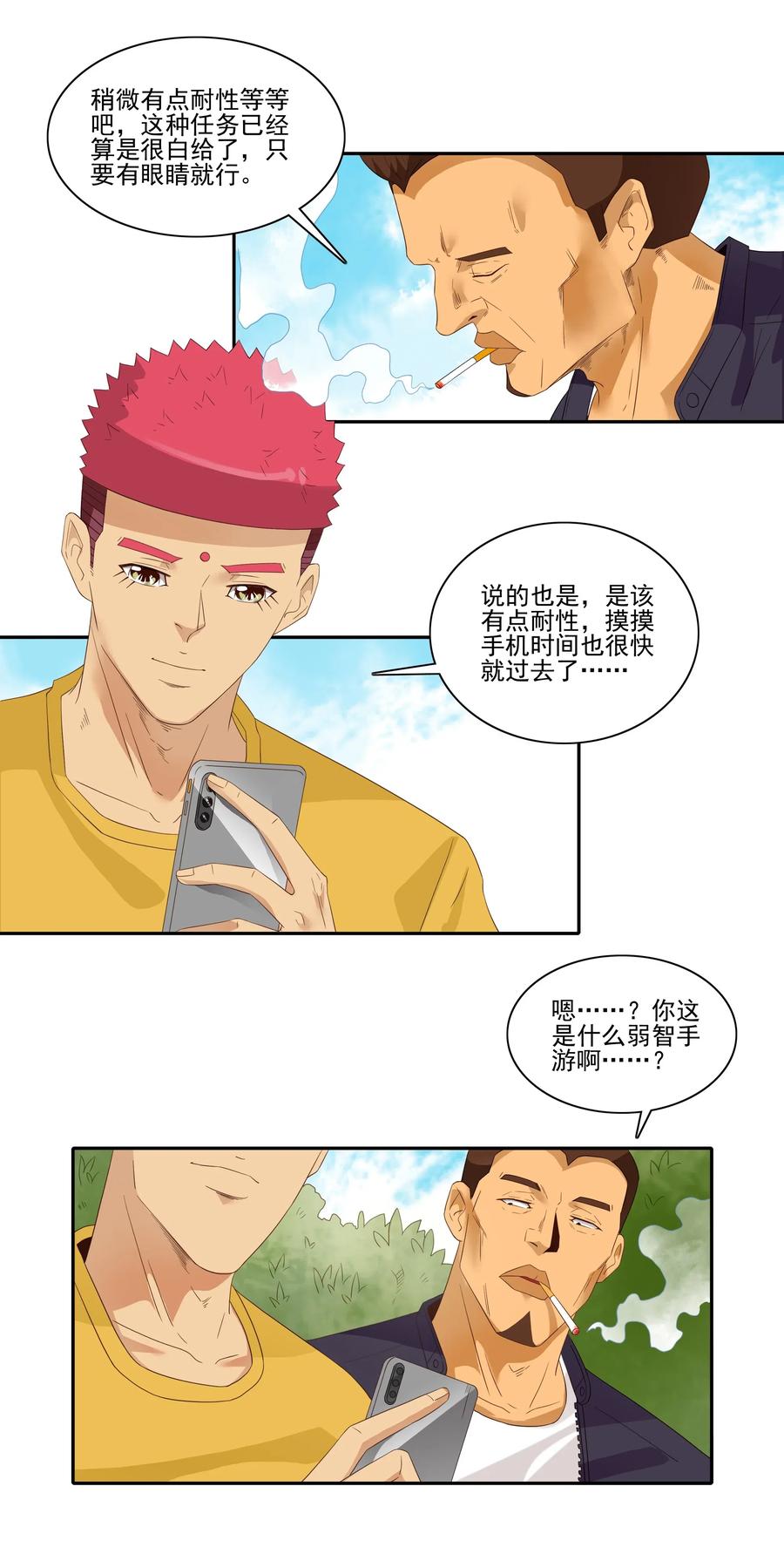 🍱殺手古德 1826 记录 第6页