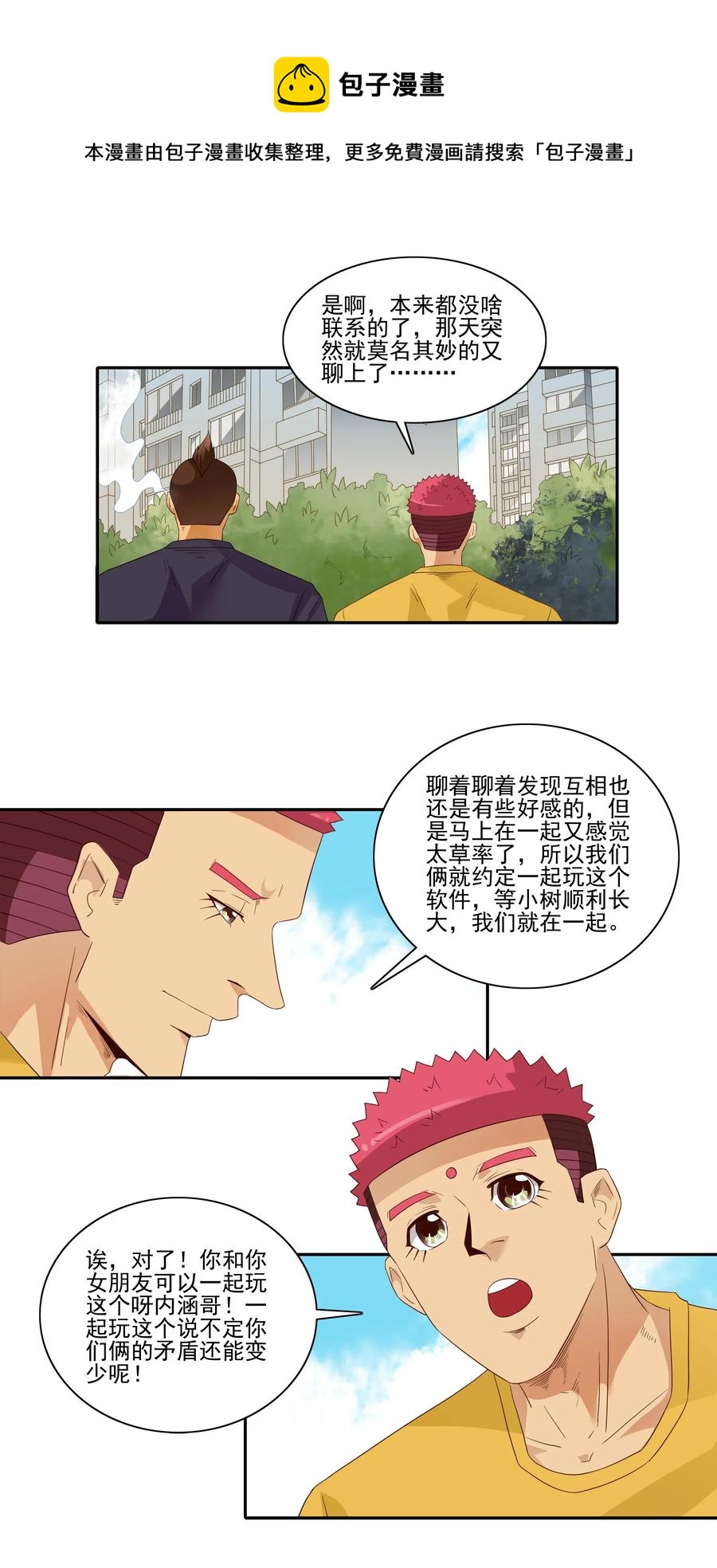 🍱殺手古德 1826 记录 第9页