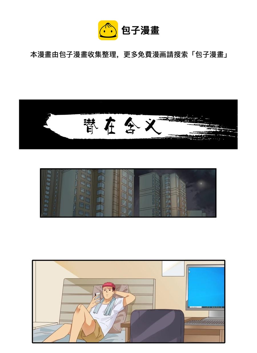 🍱殺手古德 1828 潜在含义 第1页