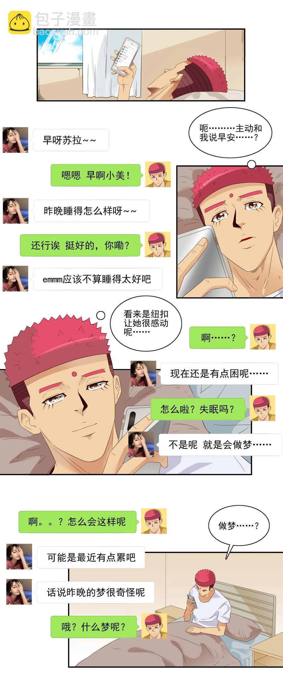 🍱殺手古德 1828 潜在含义 第10页
