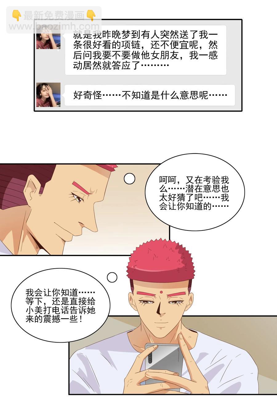 🍱殺手古德 1828 潜在含义 第11页