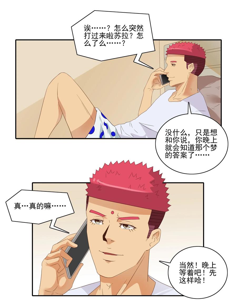 🍱殺手古德 1828 潜在含义 第12页