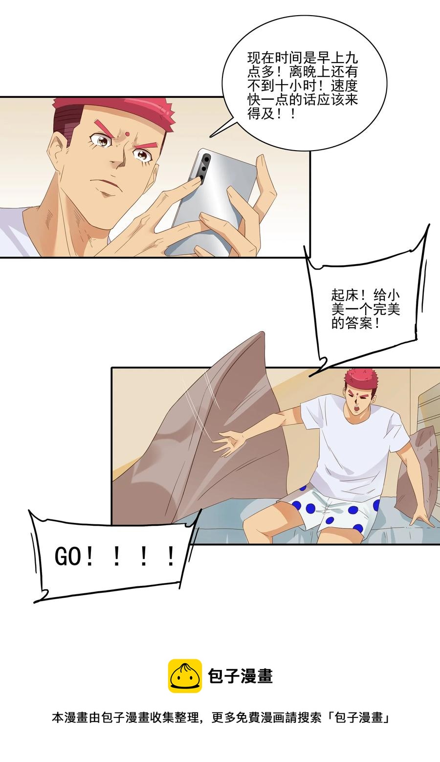 🍱殺手古德 1828 潜在含义 第13页