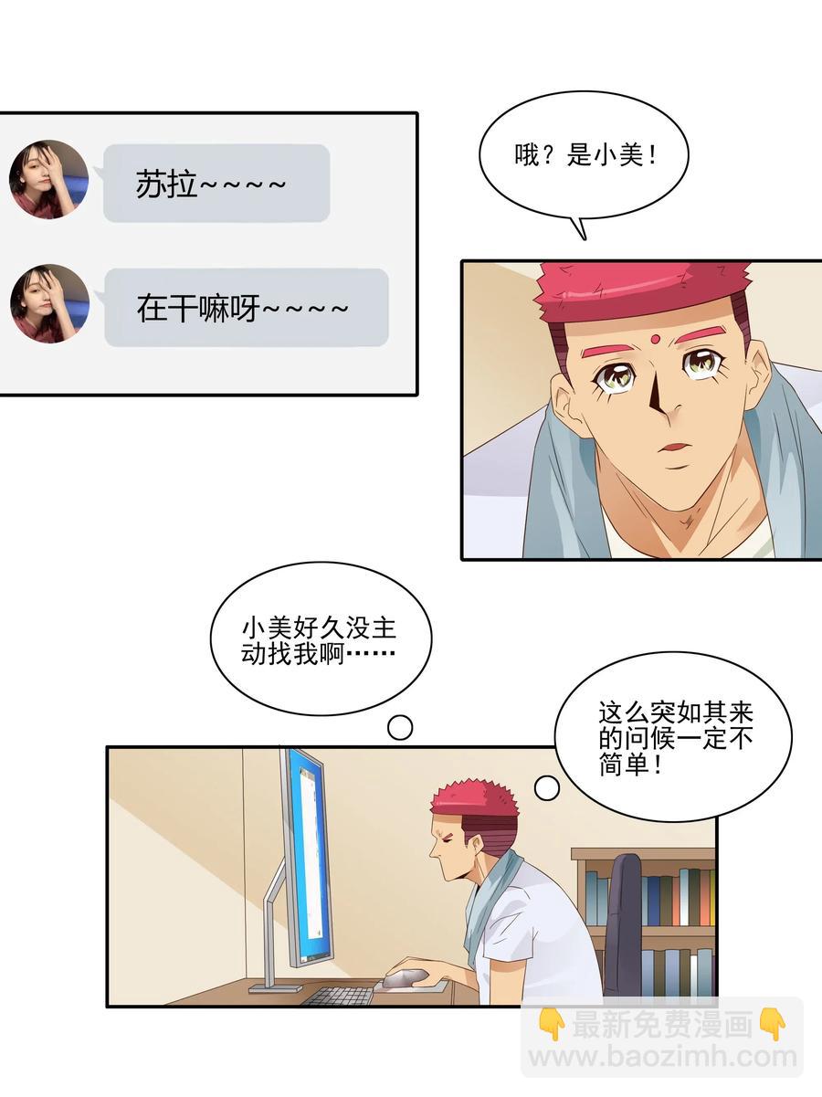 🍱殺手古德 1828 潜在含义 第3页