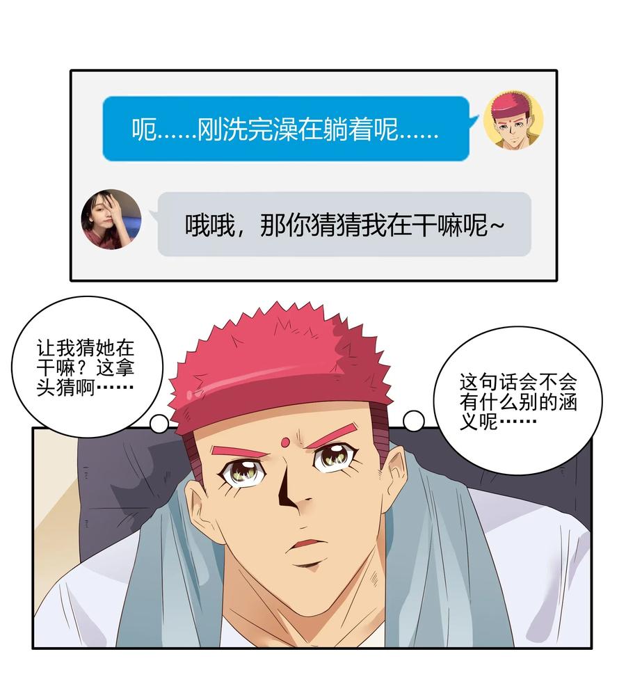 🍱殺手古德 1828 潜在含义 第4页