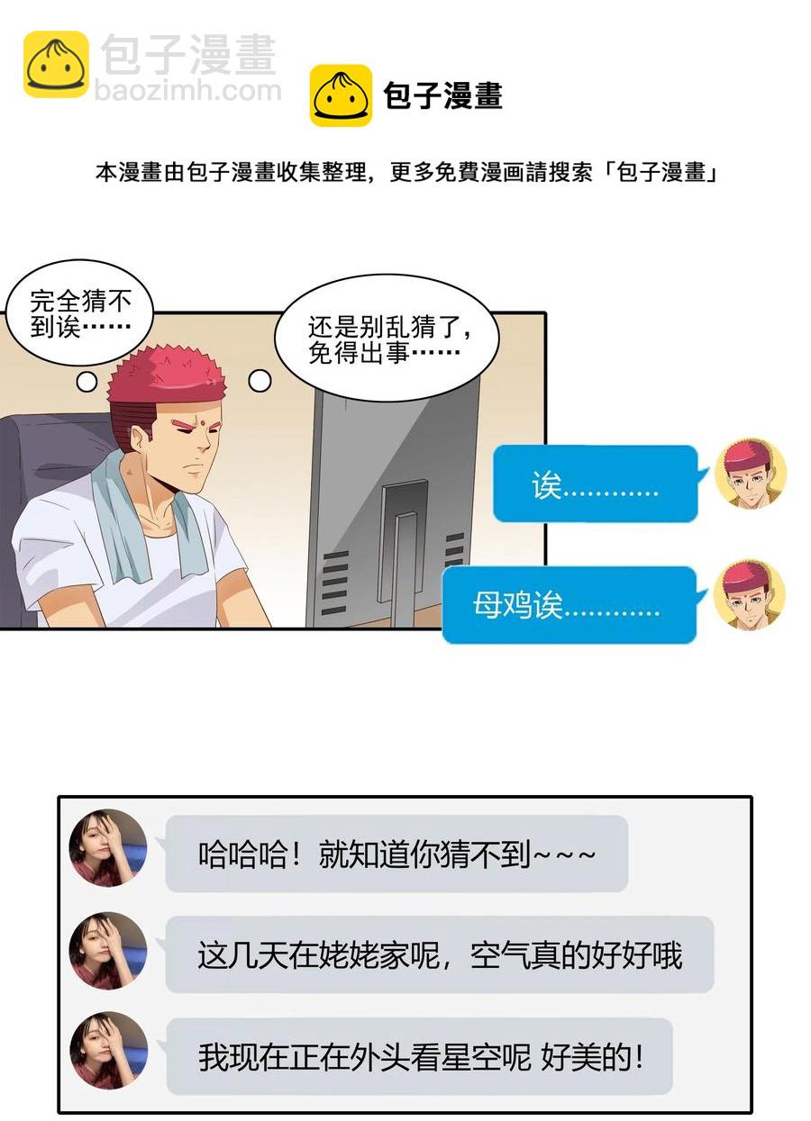 🍱殺手古德 1828 潜在含义 第5页
