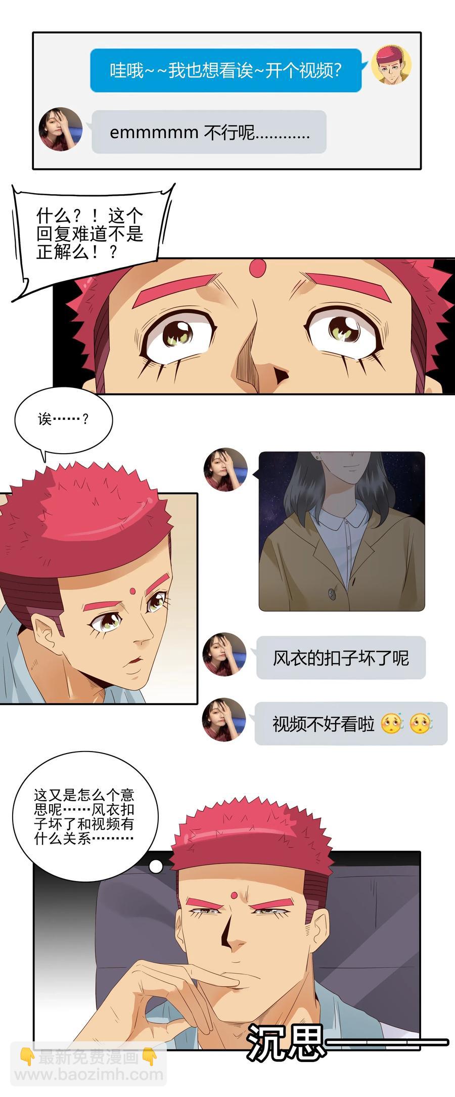 🍱殺手古德 1828 潜在含义 第7页