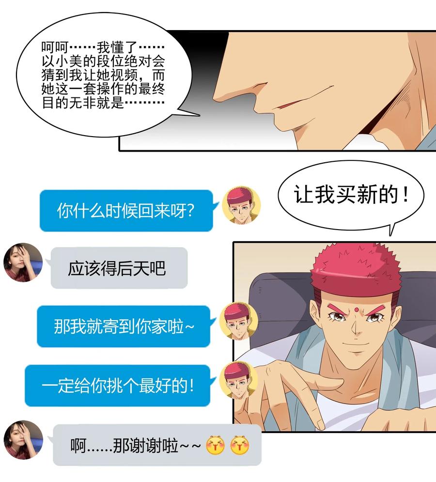🍱殺手古德 1828 潜在含义 第8页