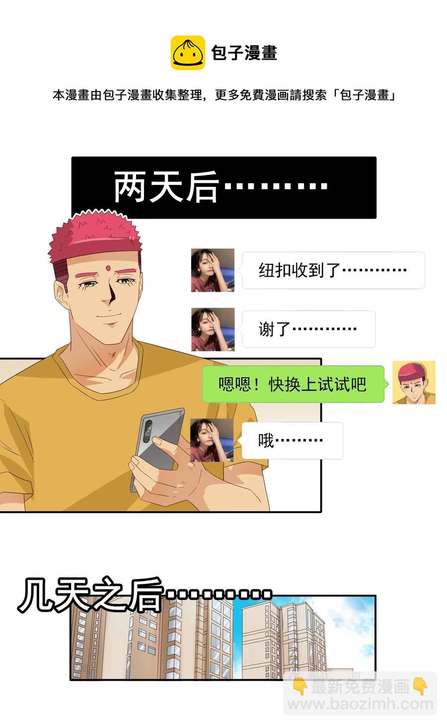 🍱殺手古德 1828 潜在含义 第9页
