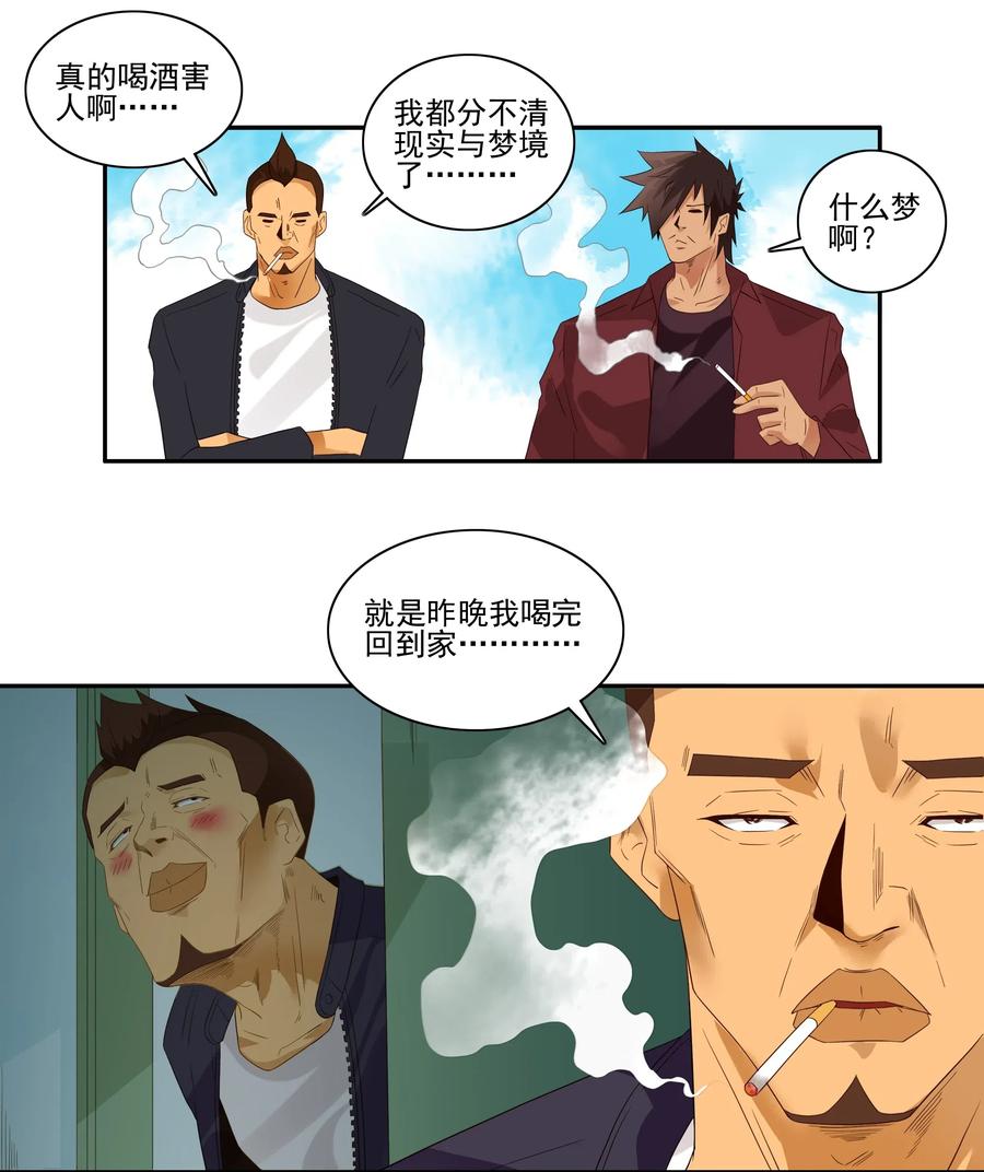 🍱殺手古德 1830 戒酒 第10页