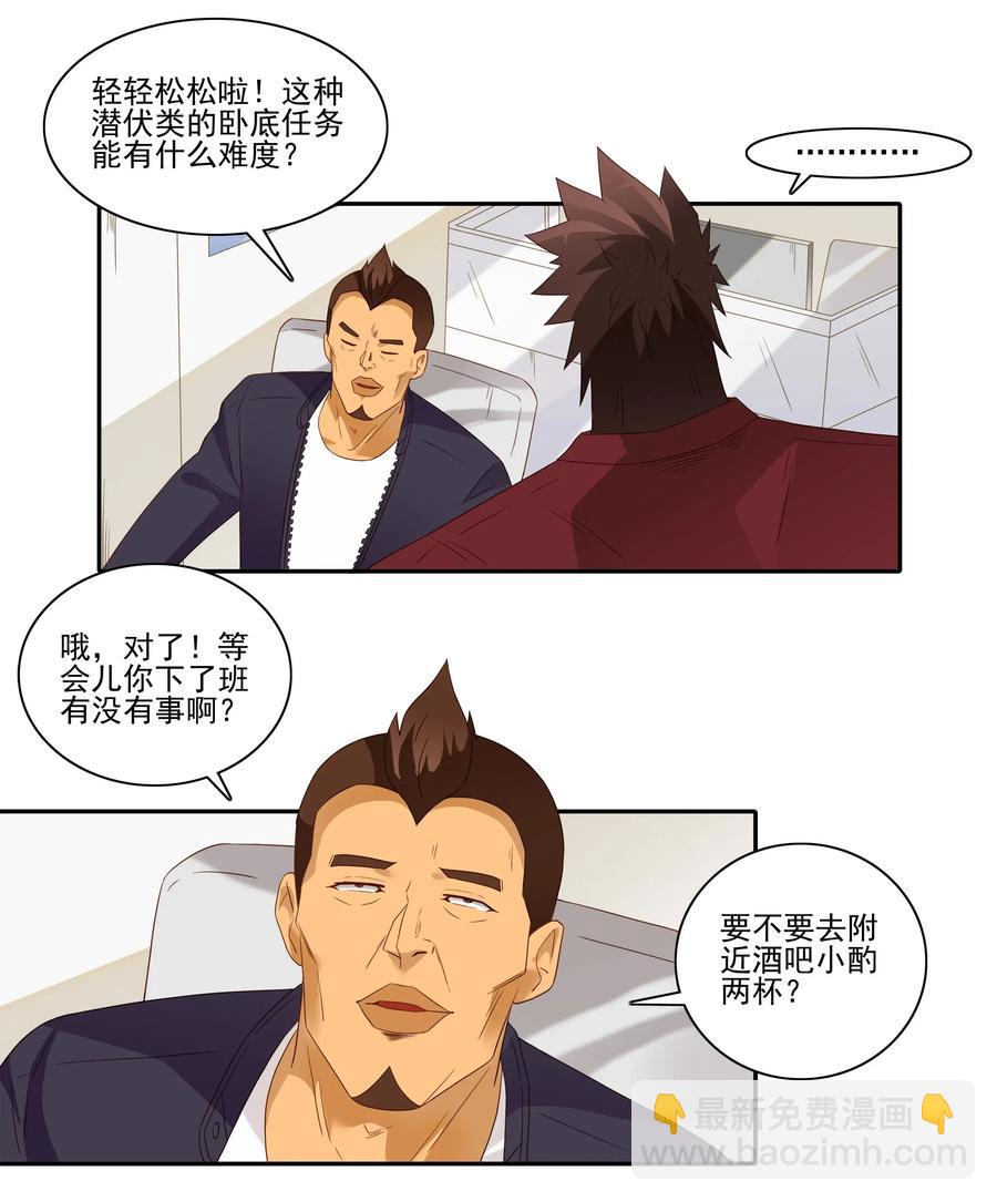 🍱殺手古德 1830 戒酒 第2页