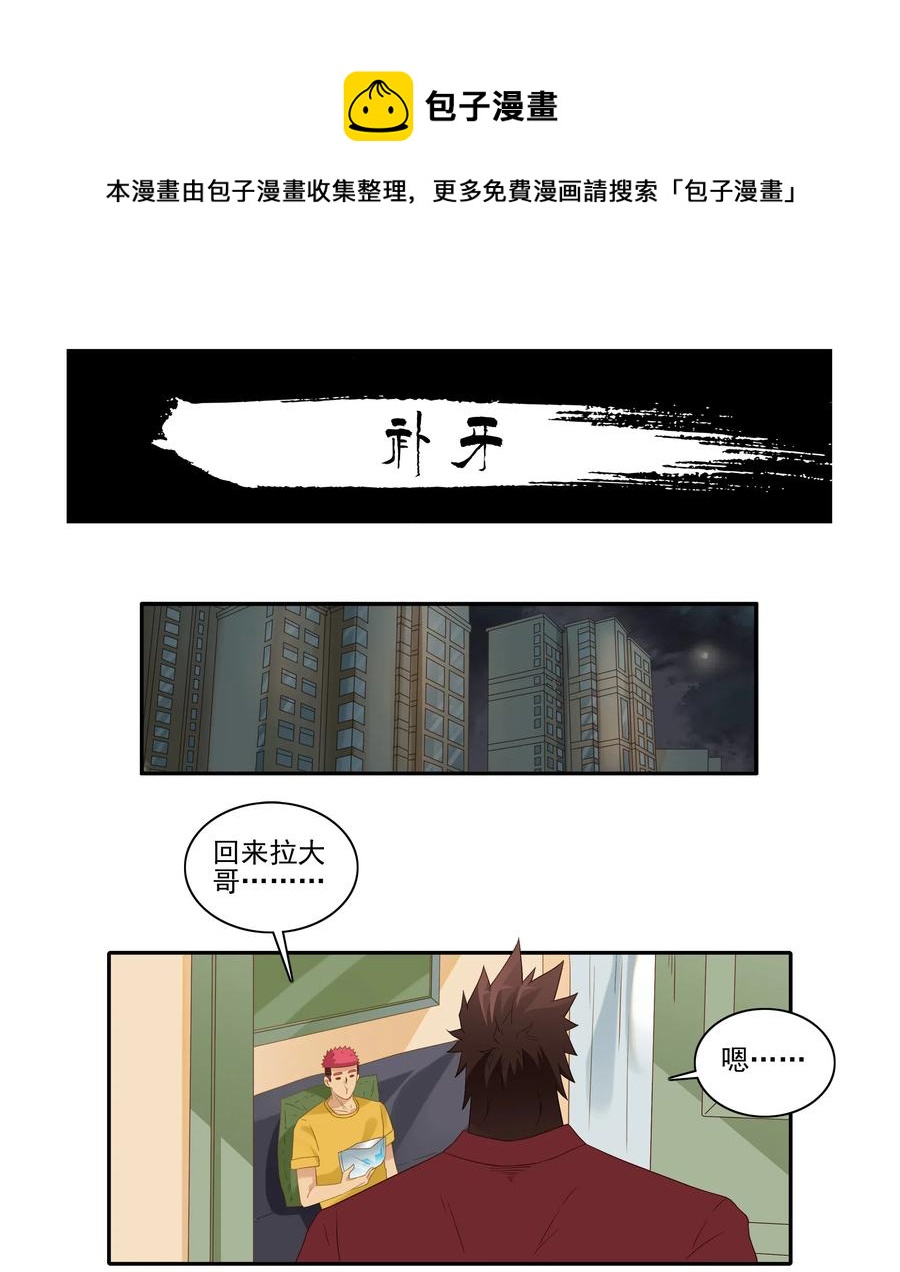 🍱殺手古德 1832 补牙 第1页
