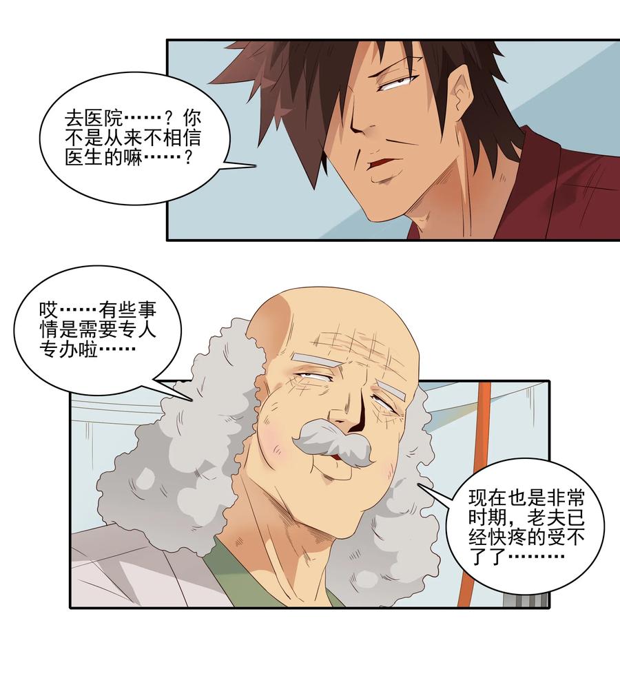 🍱殺手古德 1832 补牙 第10页