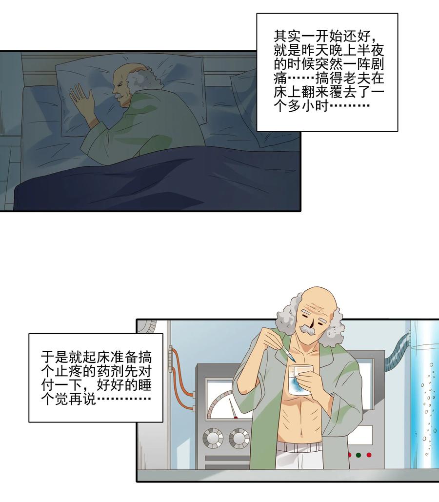 🍱殺手古德 1832 补牙 第11页