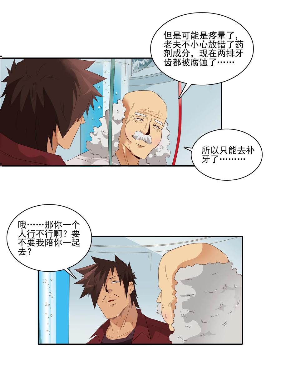 🍱殺手古德 1832 补牙 第12页
