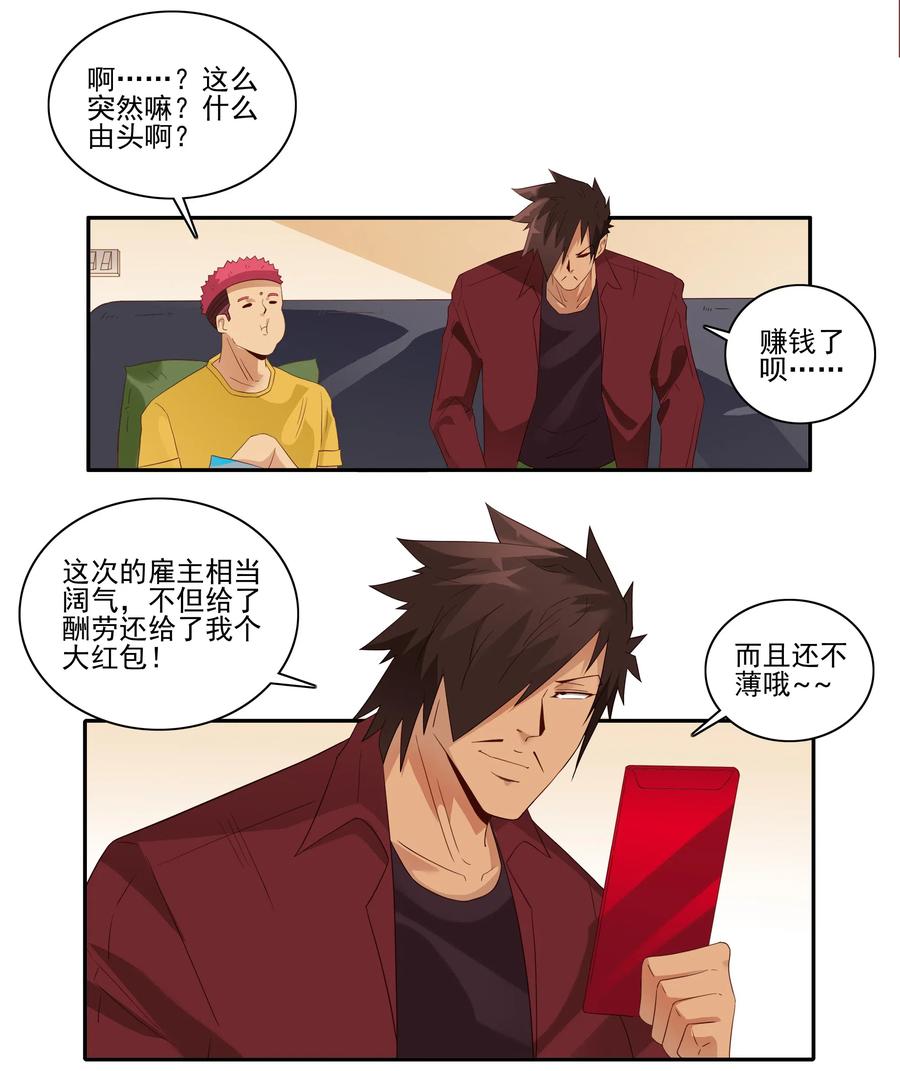 🍱殺手古德 1832 补牙 第3页