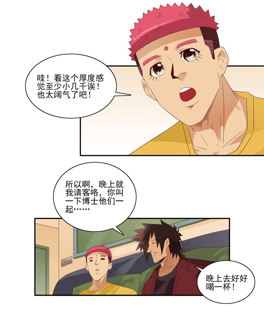 🍱殺手古德 1832 补牙 第4页