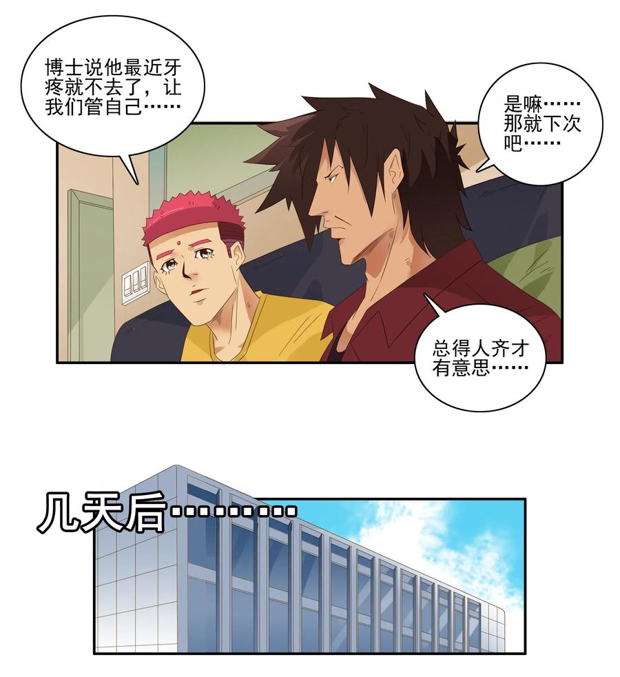 🍱殺手古德 1832 补牙 第6页