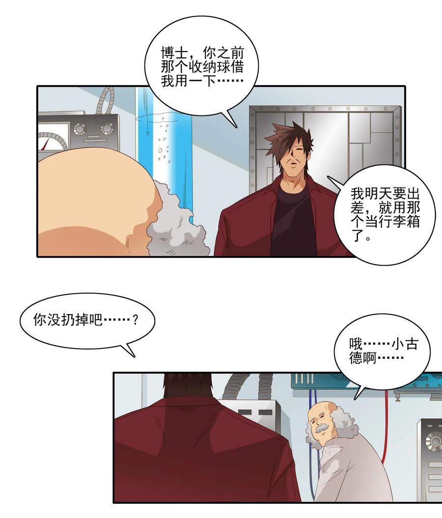🍱殺手古德 1832 补牙 第7页