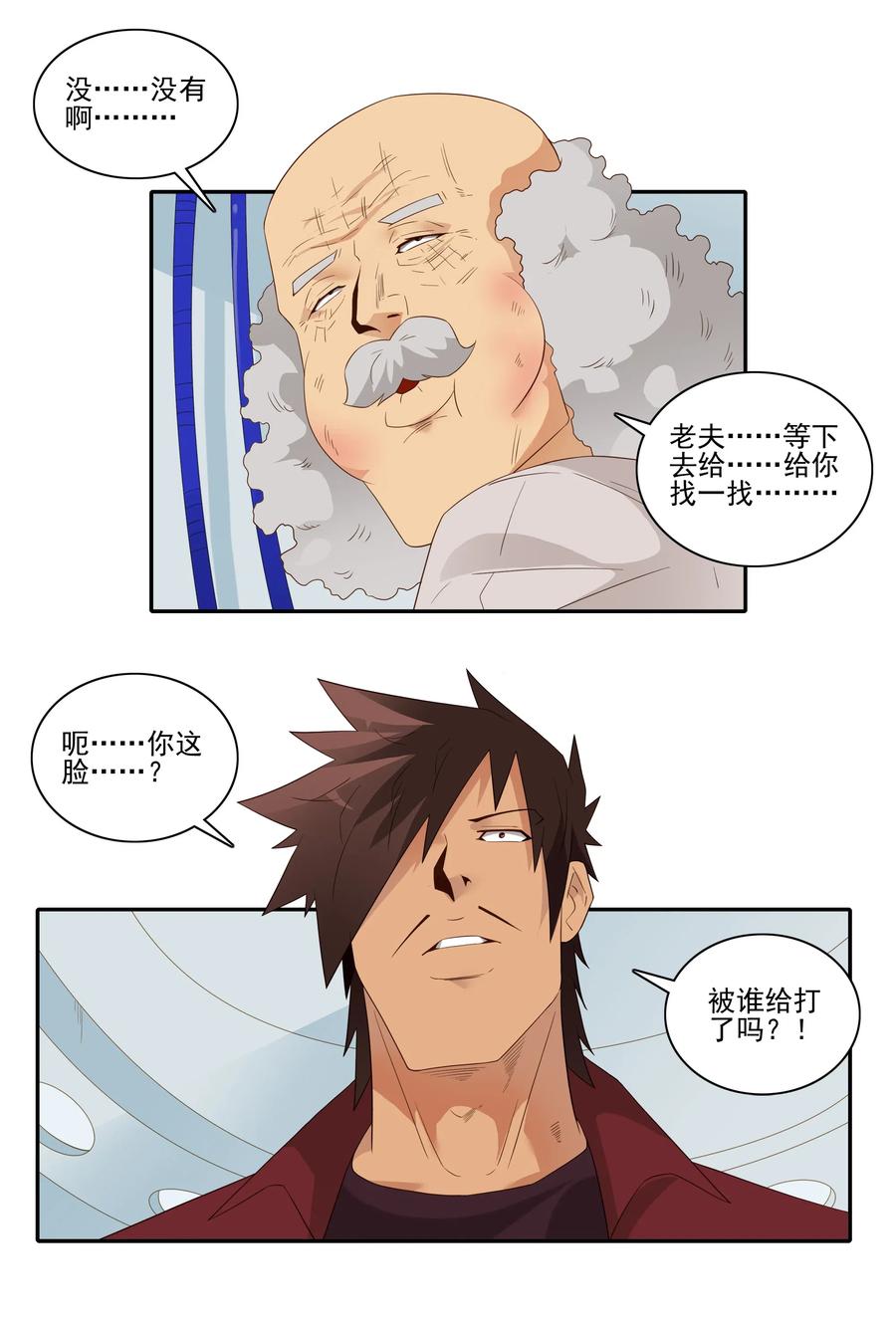 🍱殺手古德 1832 补牙 第8页