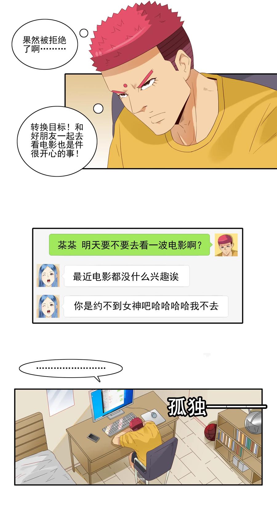 🍱殺手古德 1834 排解孤独 第10页