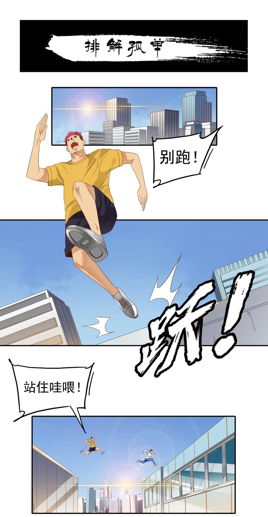 🍱殺手古德 1834 排解孤独 第2页