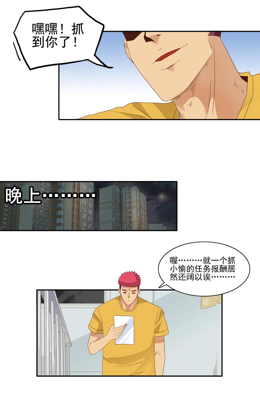 🍱殺手古德 1834 排解孤独 第4页