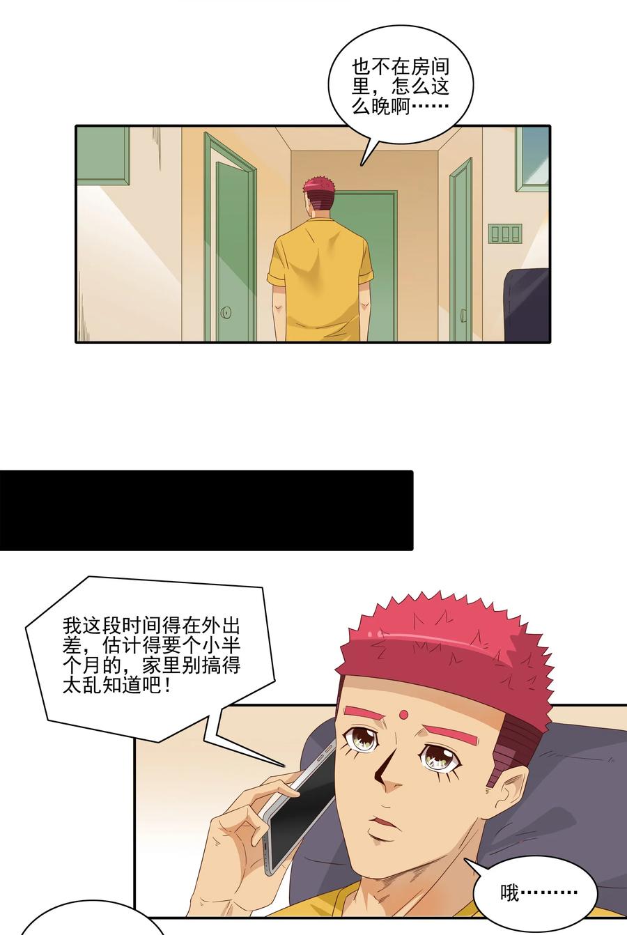 🍱殺手古德 1834 排解孤独 第6页