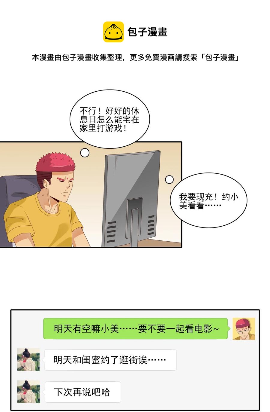 🍱殺手古德 1834 排解孤独 第9页