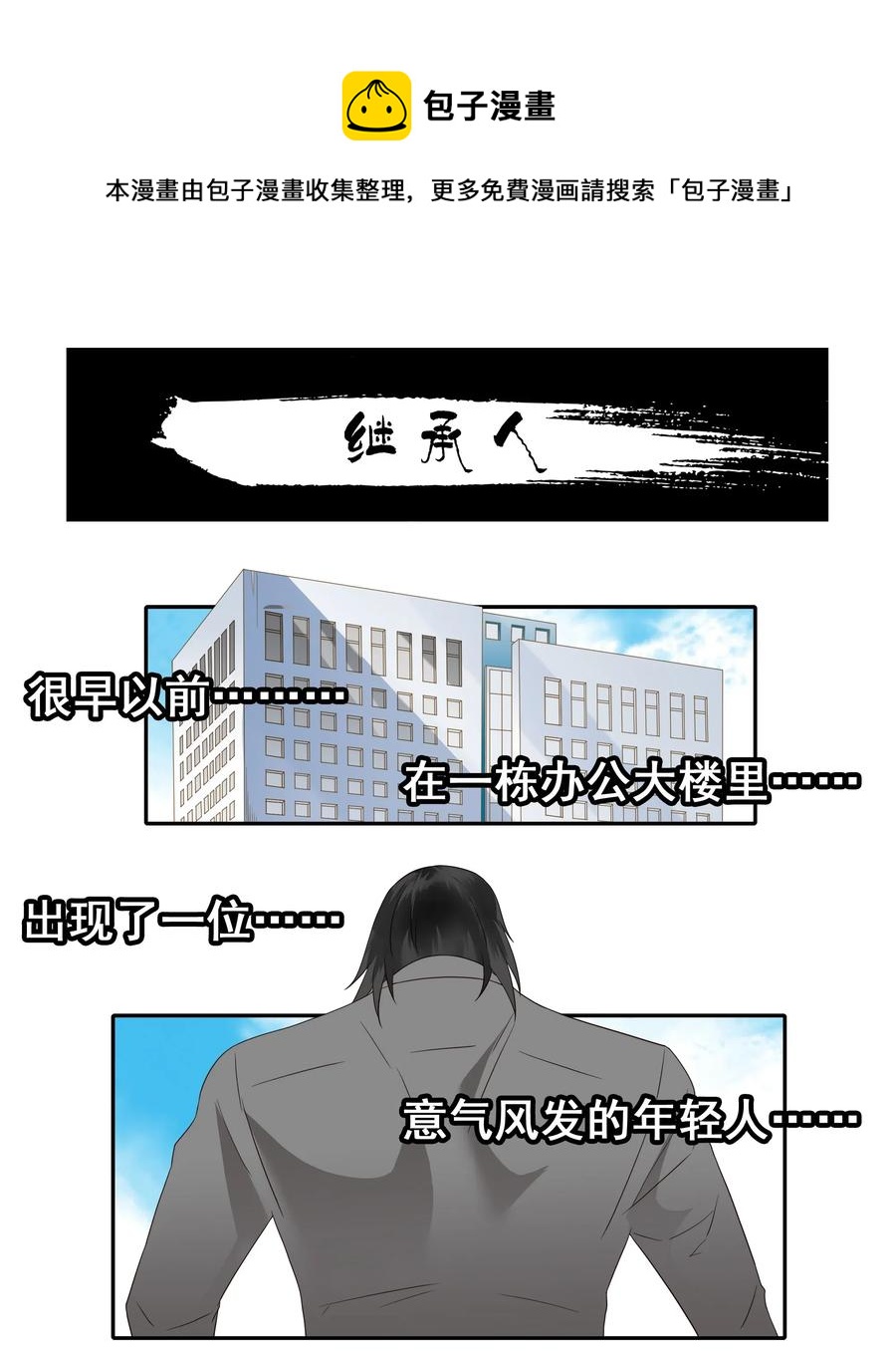 🍱殺手古德 1836 继承人 第1页