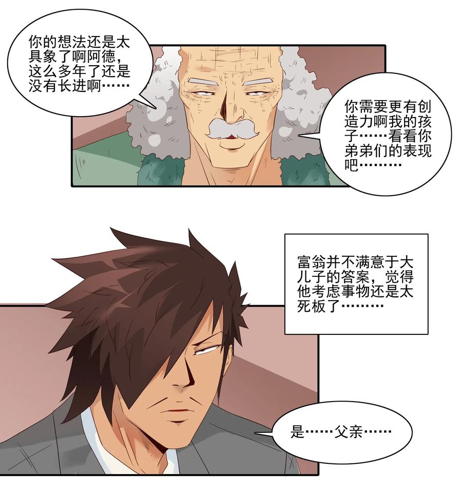 🍱殺手古德 1836 继承人 第12页