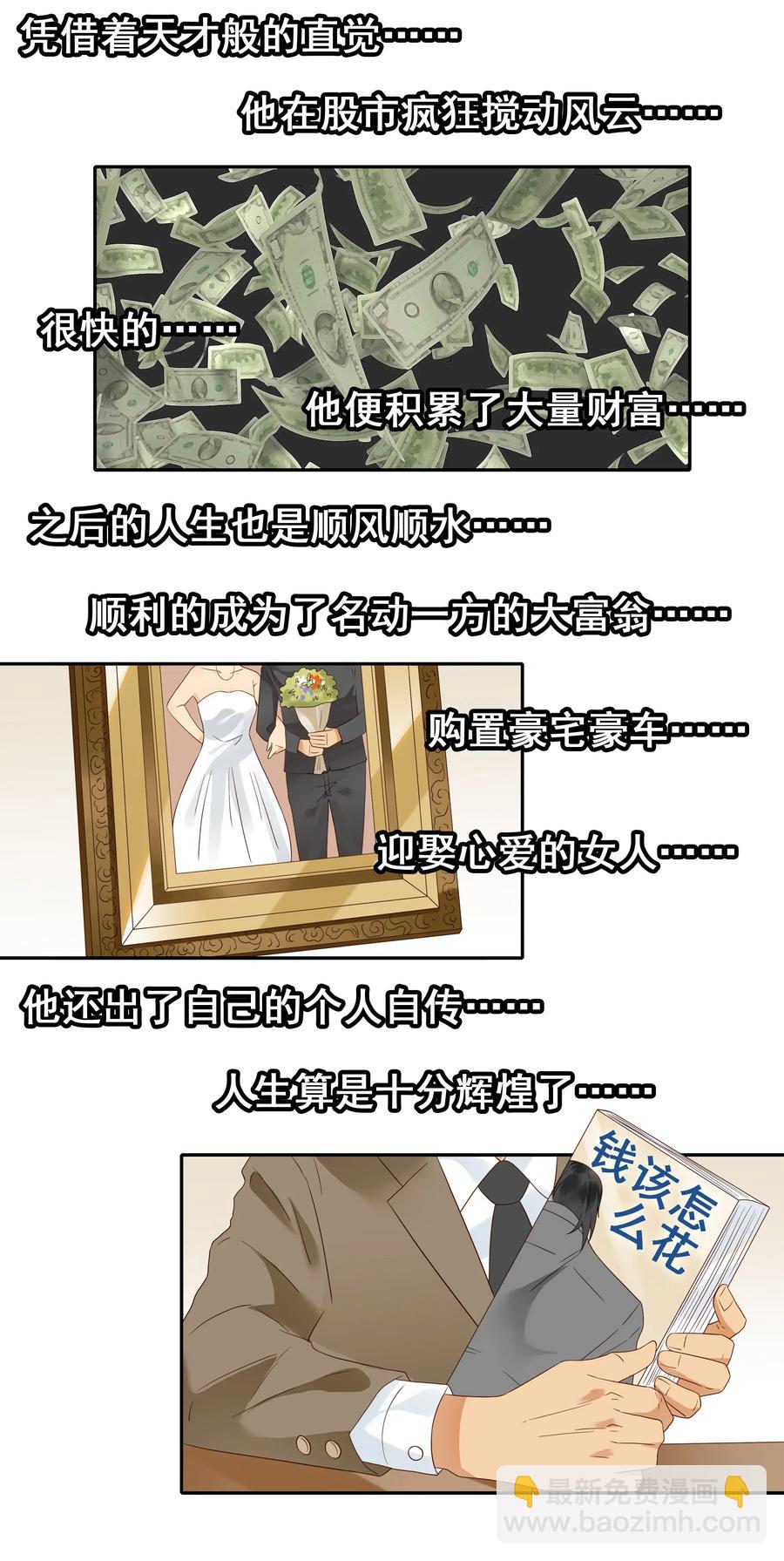 🍱殺手古德 1836 继承人 第3页