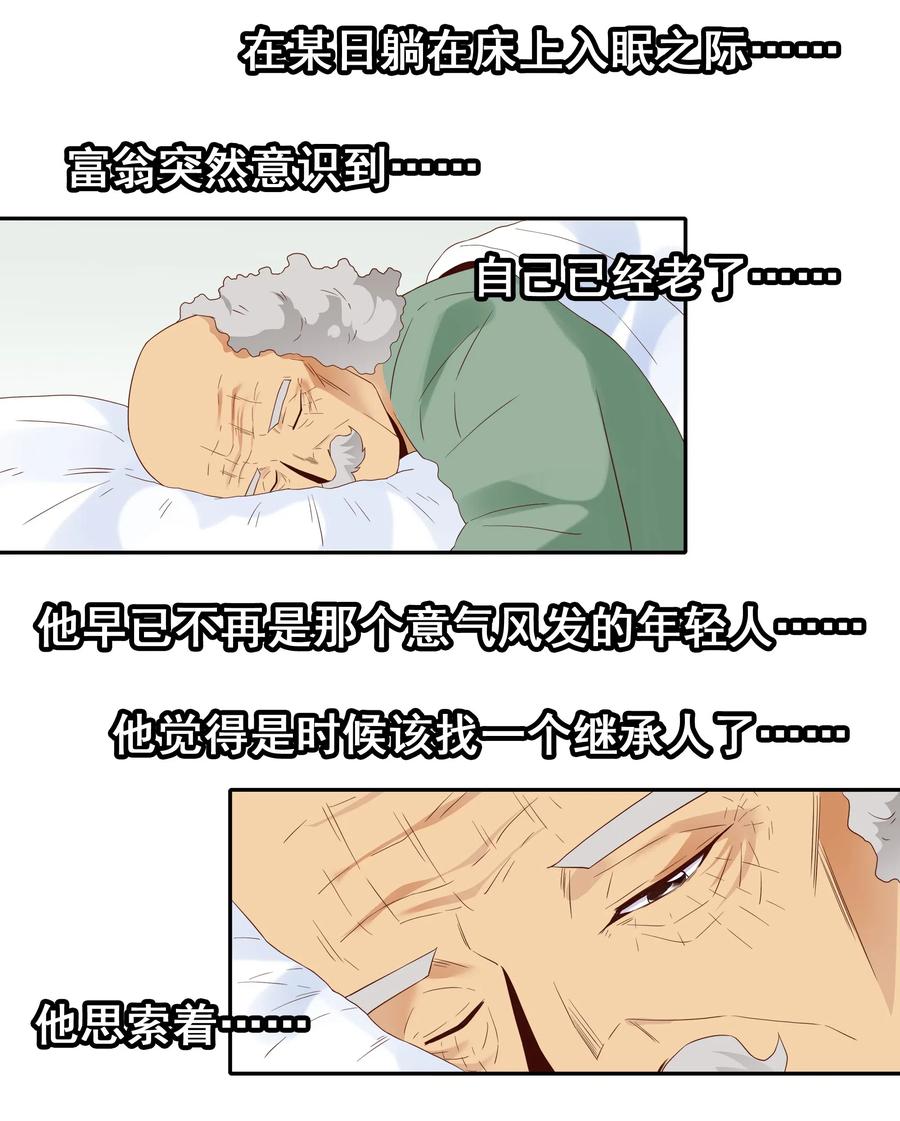 🍱殺手古德 1836 继承人 第6页