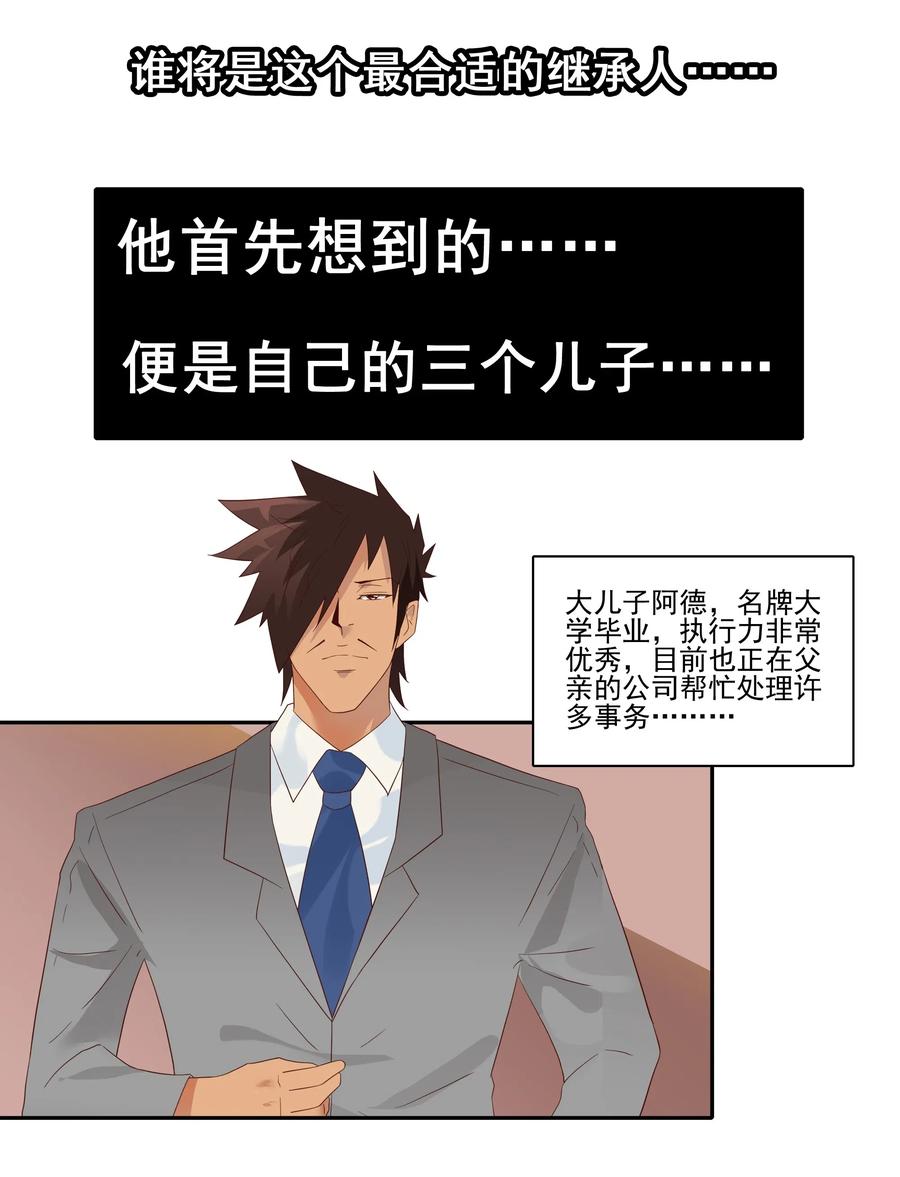 🍱殺手古德 1836 继承人 第7页