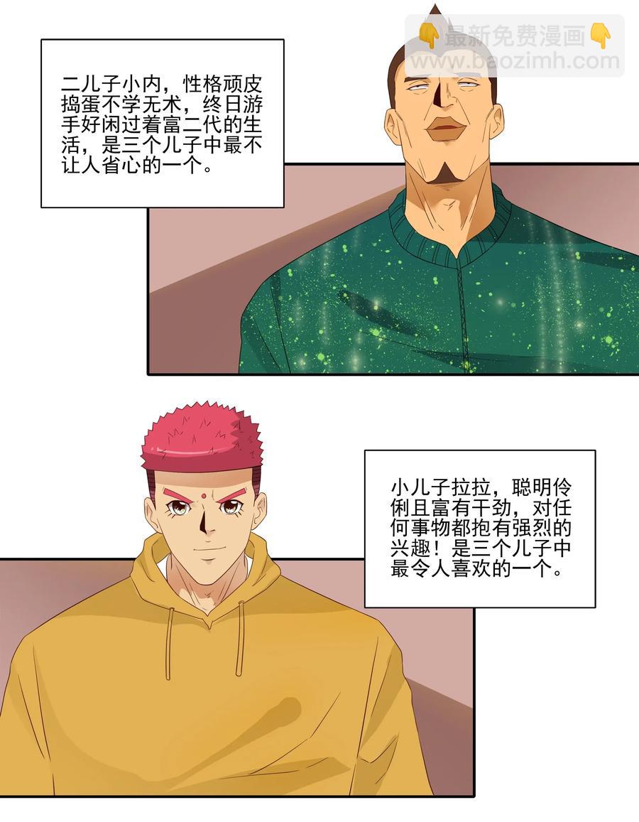 🍱殺手古德 1836 继承人 第8页
