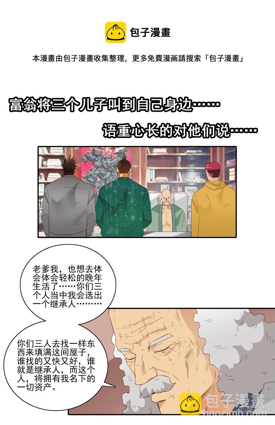 🍱殺手古德 1836 继承人 第9页