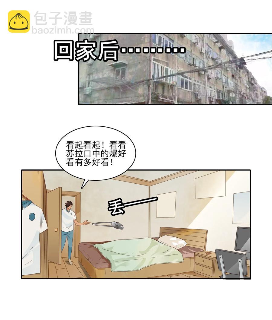 🍱殺手古德 1838 漫画风潮 第12页