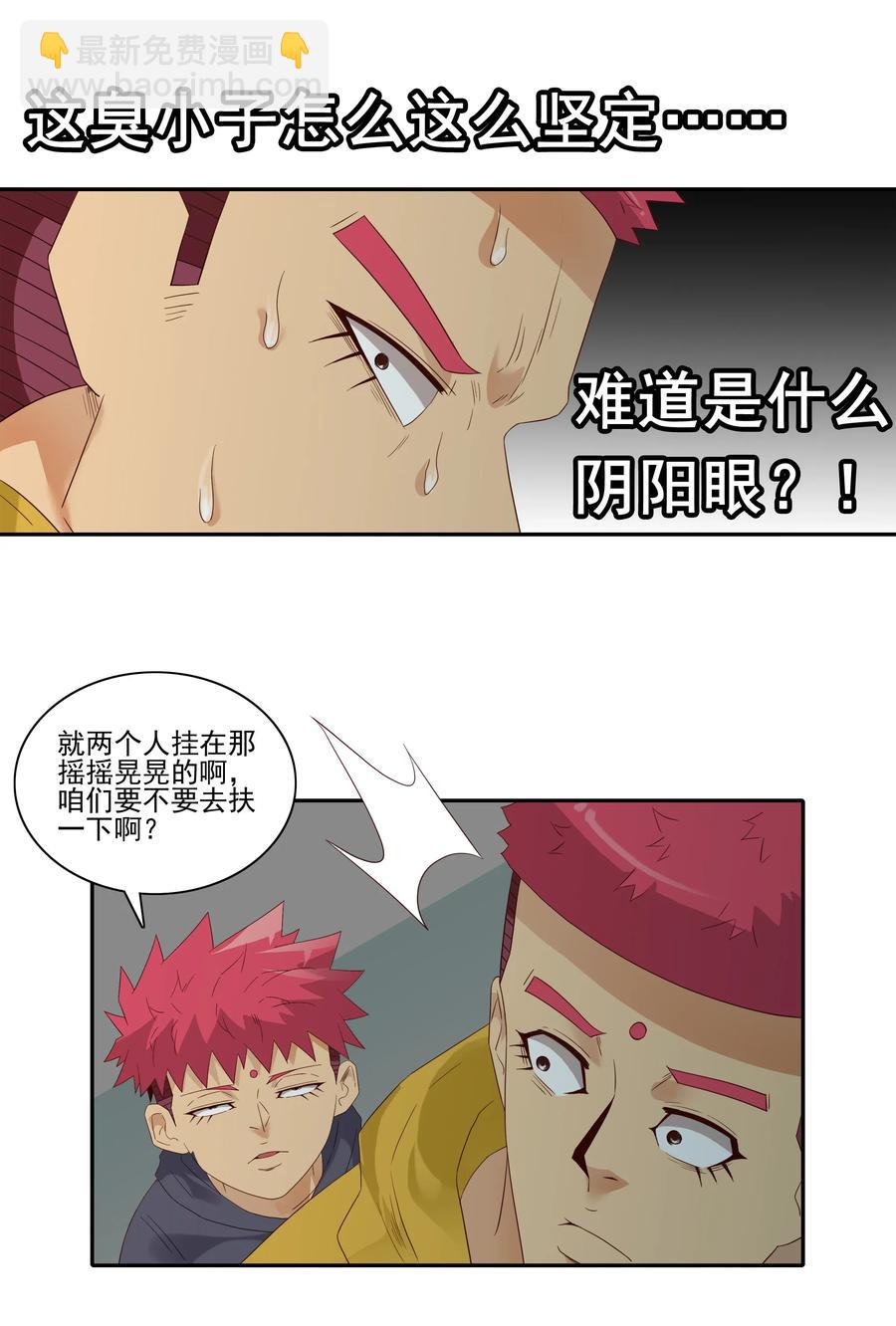 🍱殺手古德 1840 诡异地带 第12页