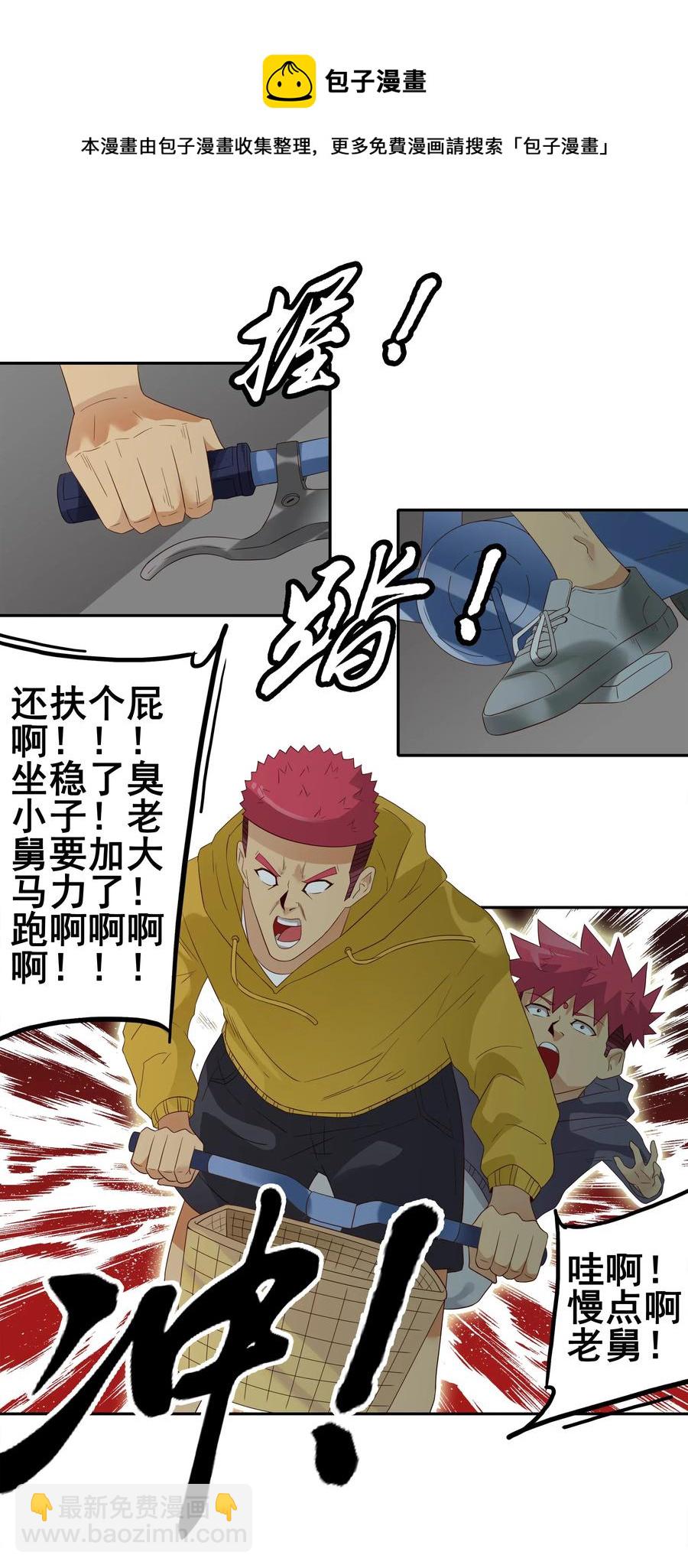 🍱殺手古德 1840 诡异地带 第13页