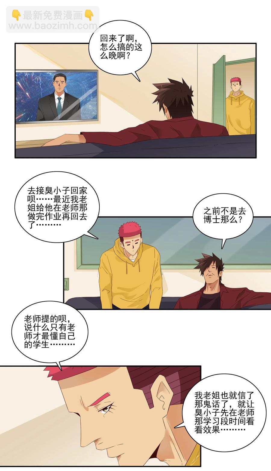 🍱殺手古德 1840 诡异地带 第2页