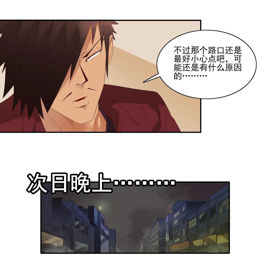🍱殺手古德 1840 诡异地带 第7页