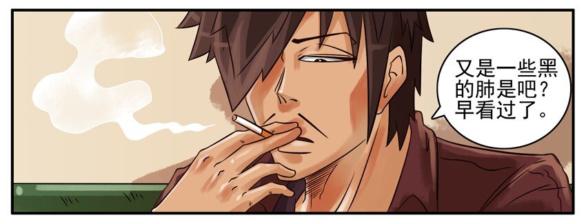 🍱殺手古德 196 抽烟的危害 第2页