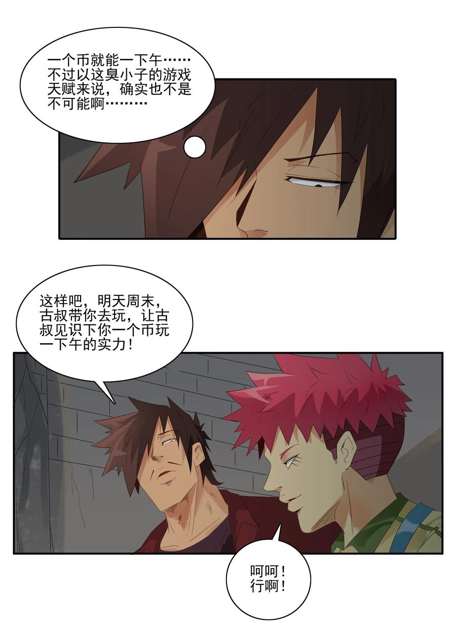 🍱殺手古德 1842 天赋 第12页
