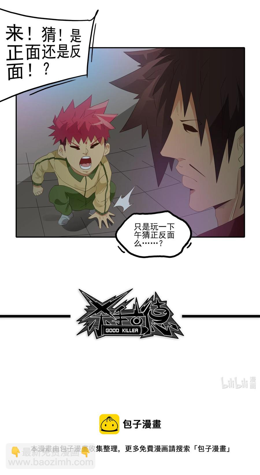 🍱殺手古德 1842 天赋 第14页